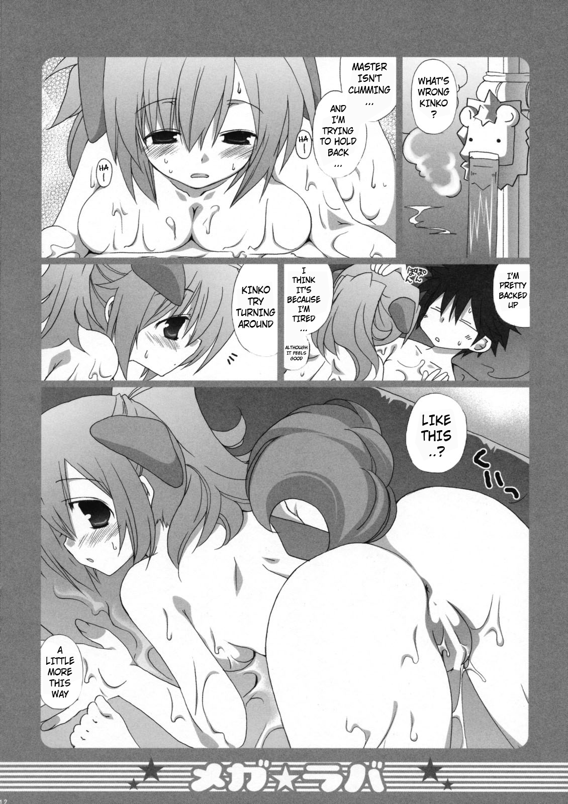 Mega Lover 2 page 12 full