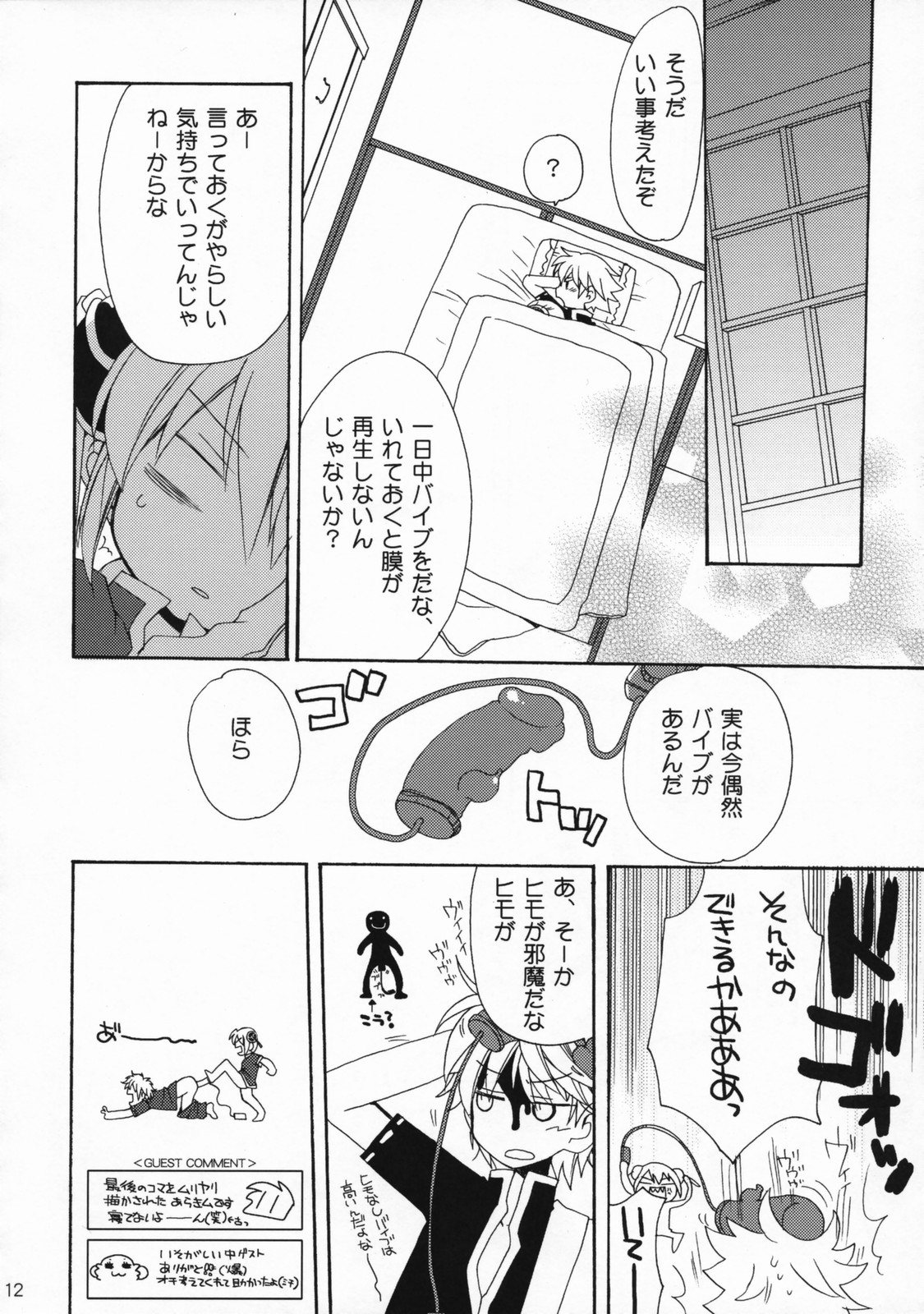 China Sugar page 11 full