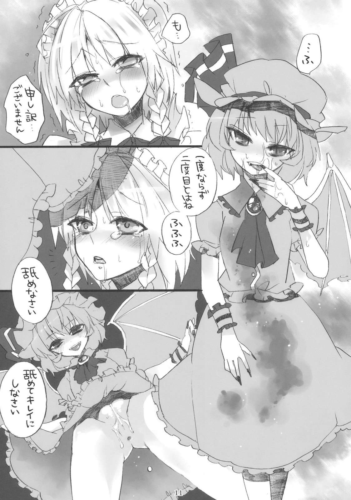 Gomennasai Ojou-sama page 11 full