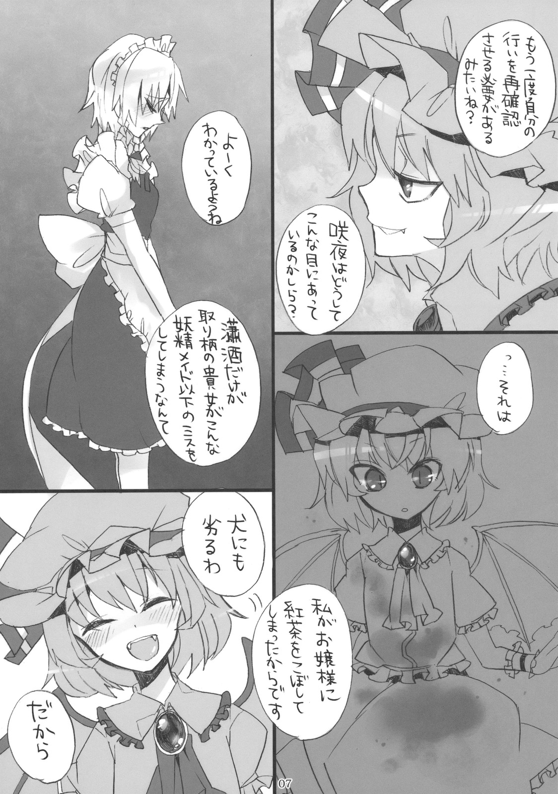 Gomennasai Ojou-sama page 7 full