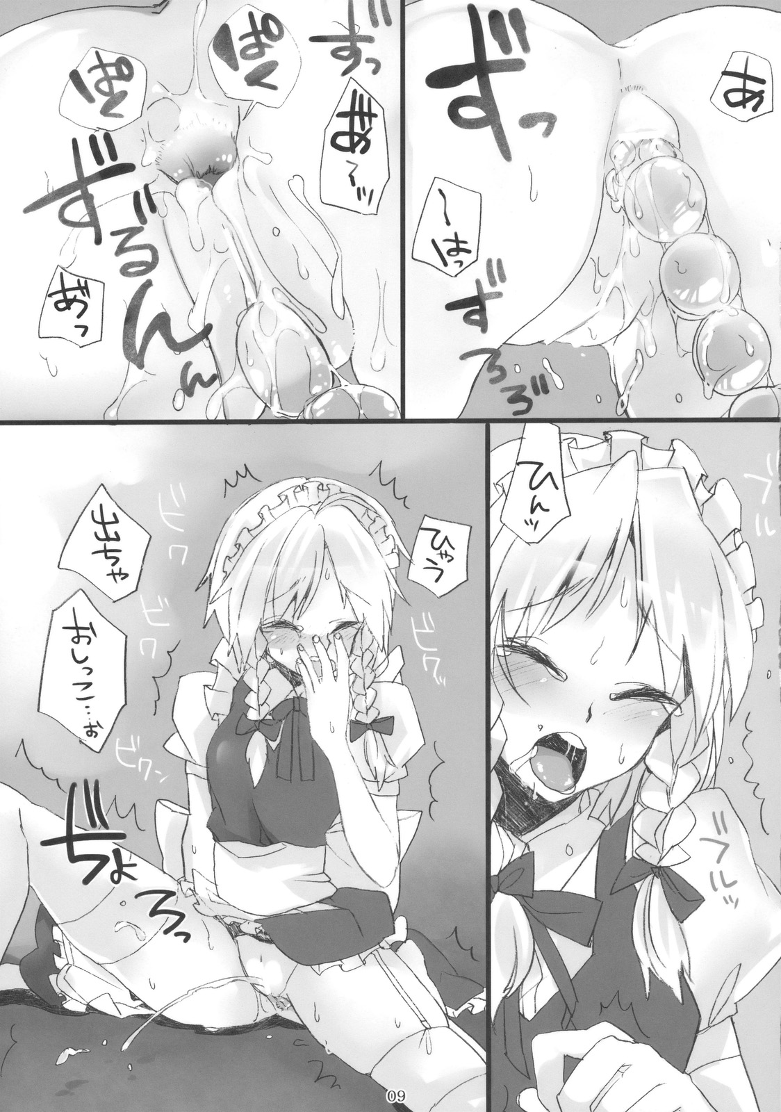 Gomennasai Ojou-sama page 9 full