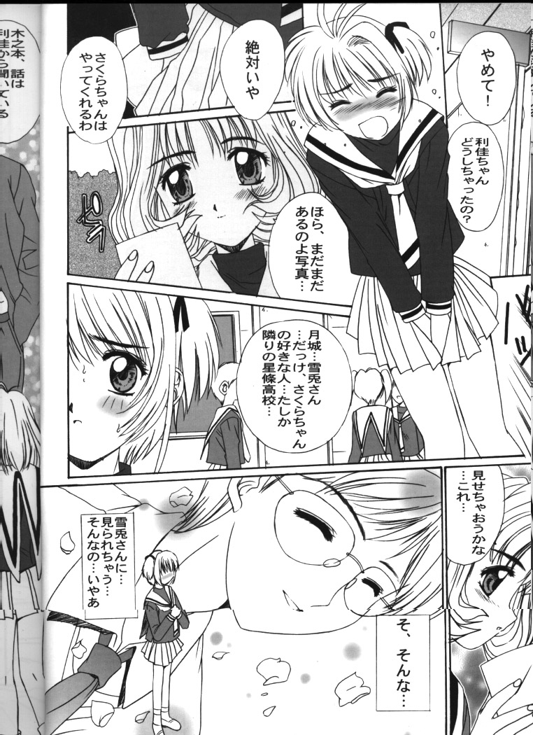 Momoiro Settoudan vol.4 page 11 full