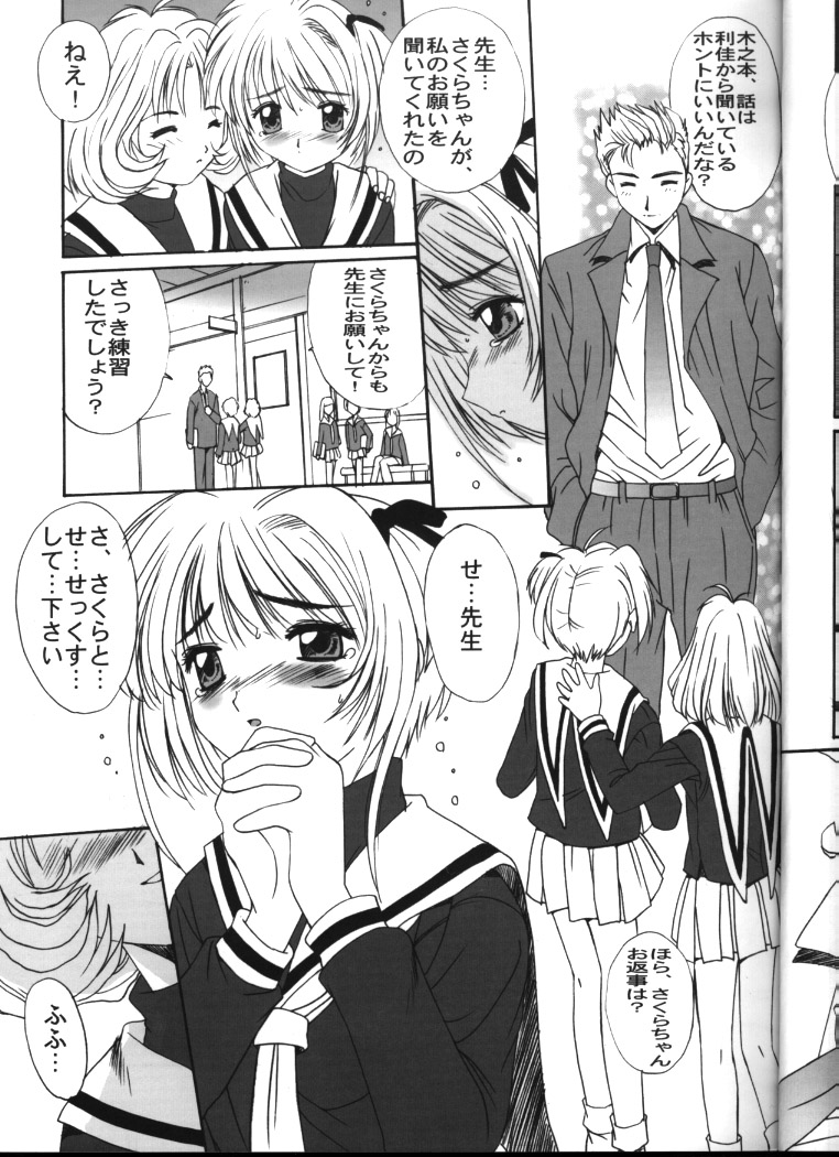 Momoiro Settoudan vol.4 page 12 full