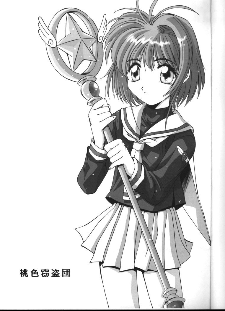 Momoiro Settoudan vol.4 page 2 full