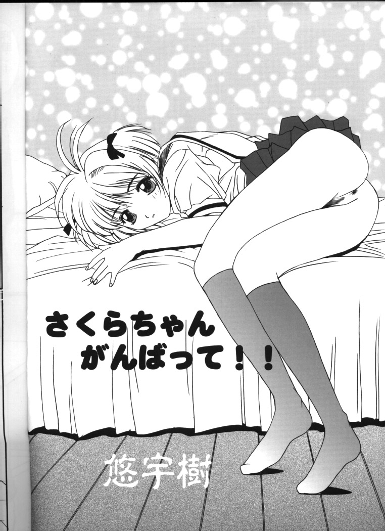 Momoiro Settoudan vol.4 page 3 full