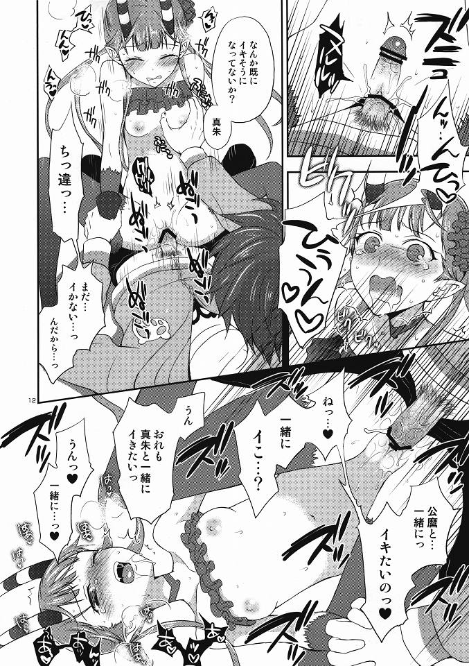 Chocolate  THE MONEY OF SOUL AND POSSIBILITY CONTROL page 11 full