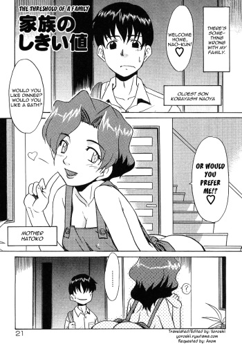 [Nekogen] Kazoku no Shikiichi | The Threshold Of A Family (13cm Chapter 2) [ENG] [Yoroshii] cover