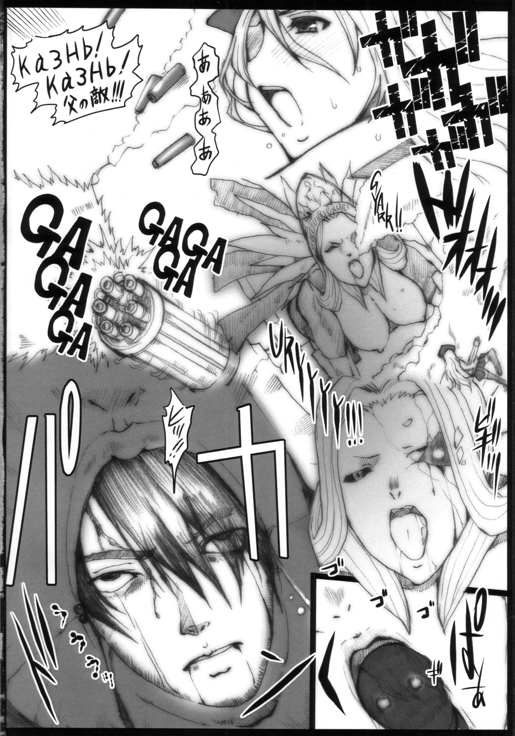 GE page 3 full