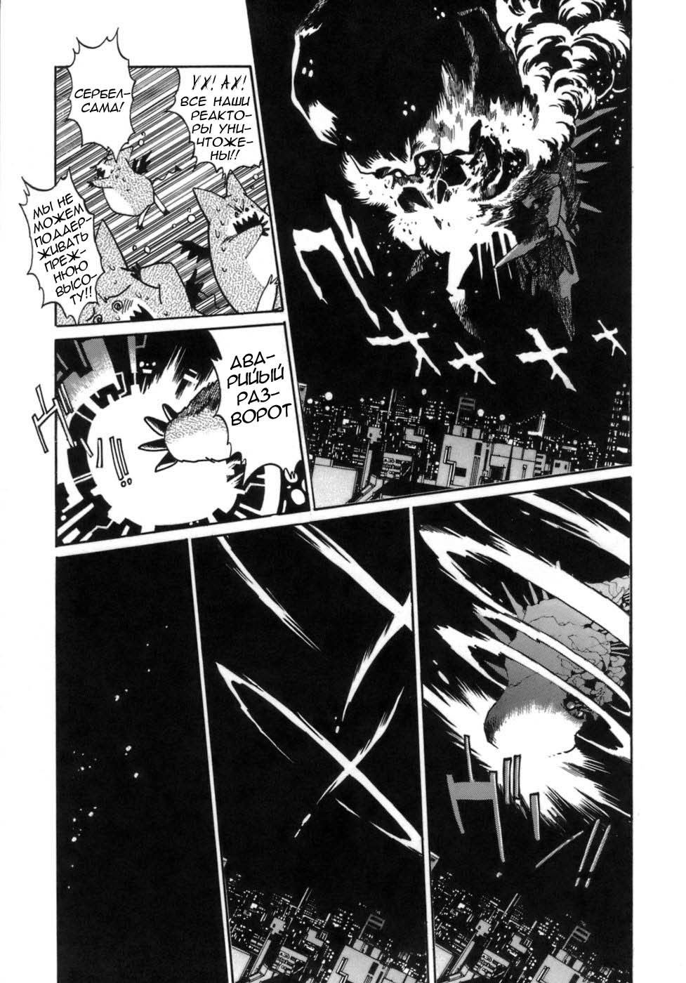 Tail Chaser 1 Ch. 8 page 12 full