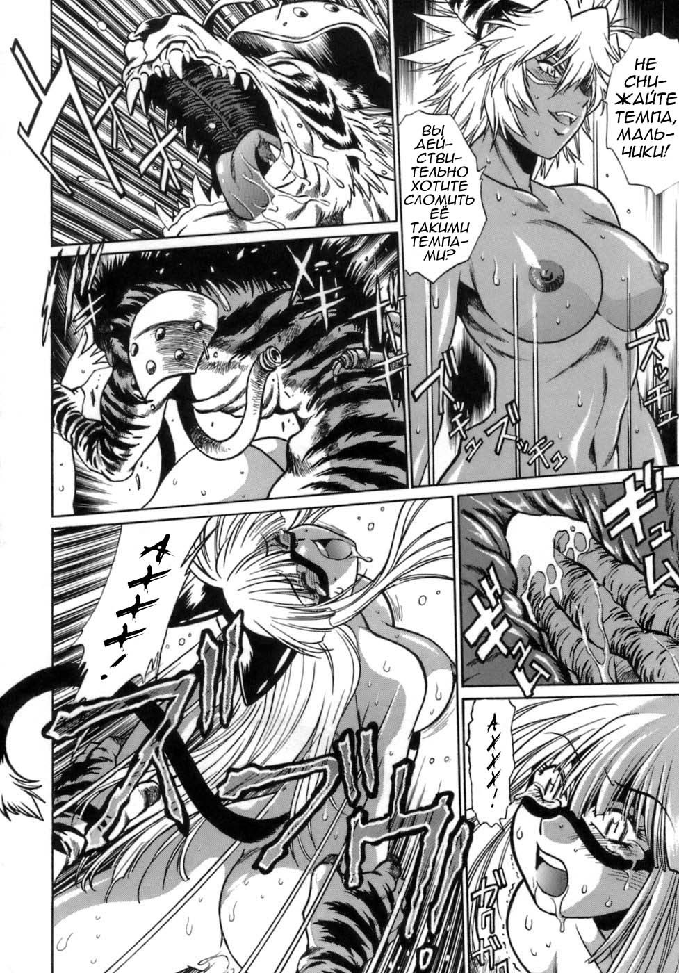 Tail Chaser 1 Ch. 8 page 3 full