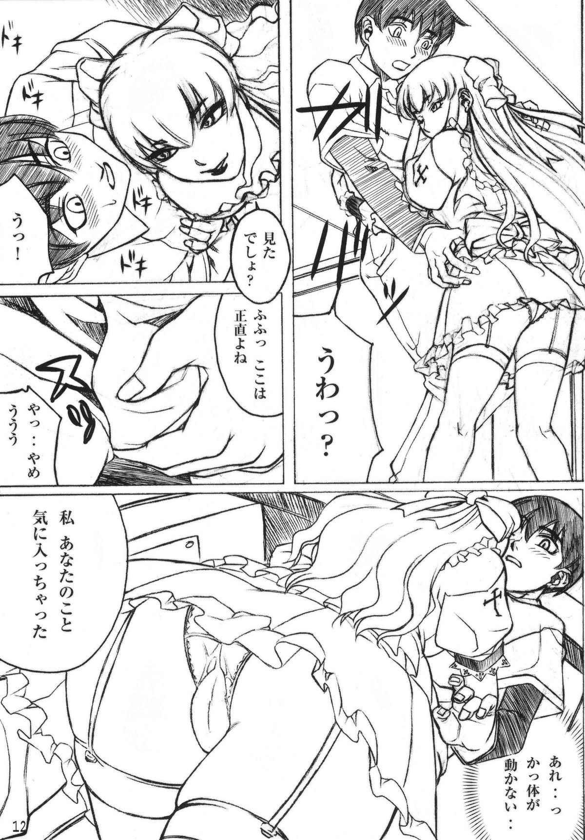 NYMPHPIRE page 11 full