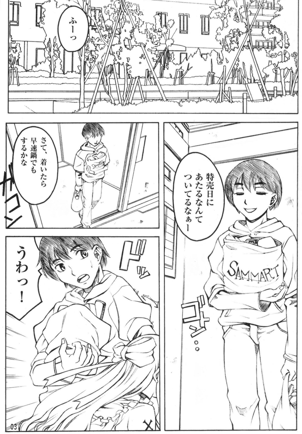NYMPHPIRE page 2 full