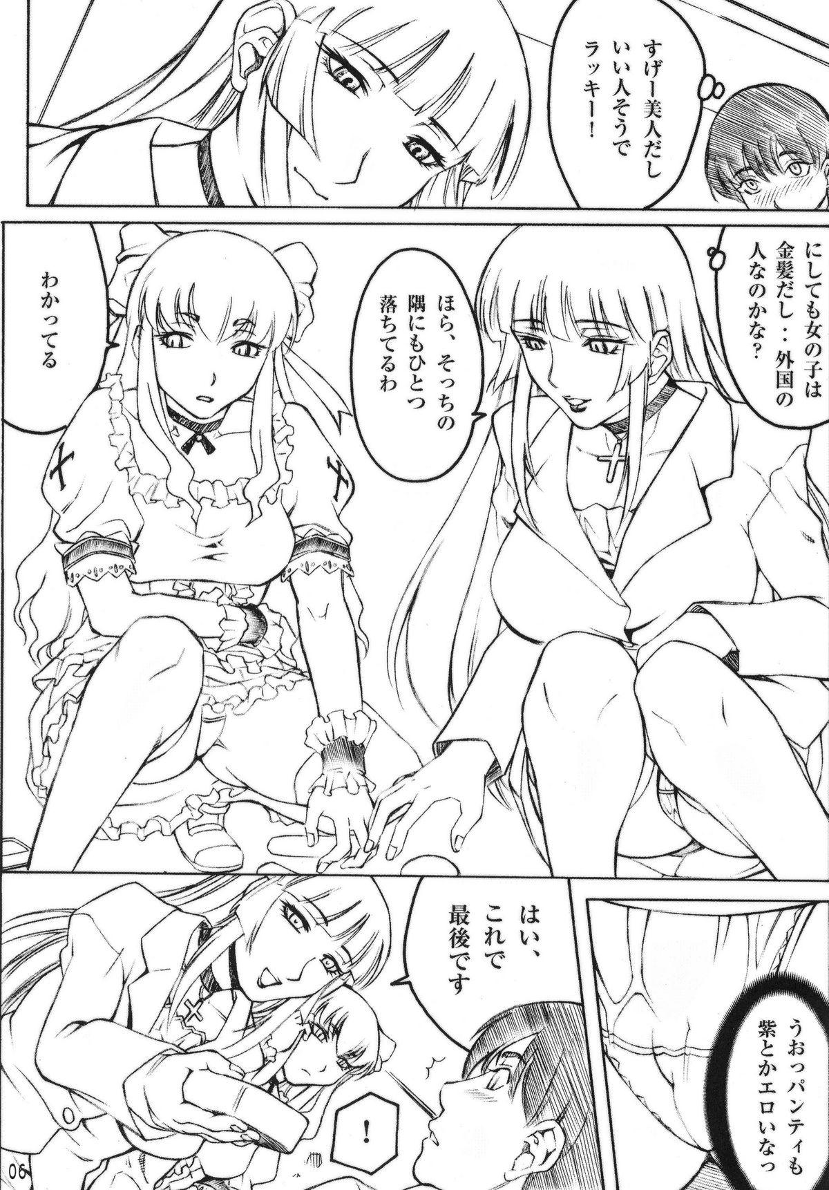 NYMPHPIRE page 5 full