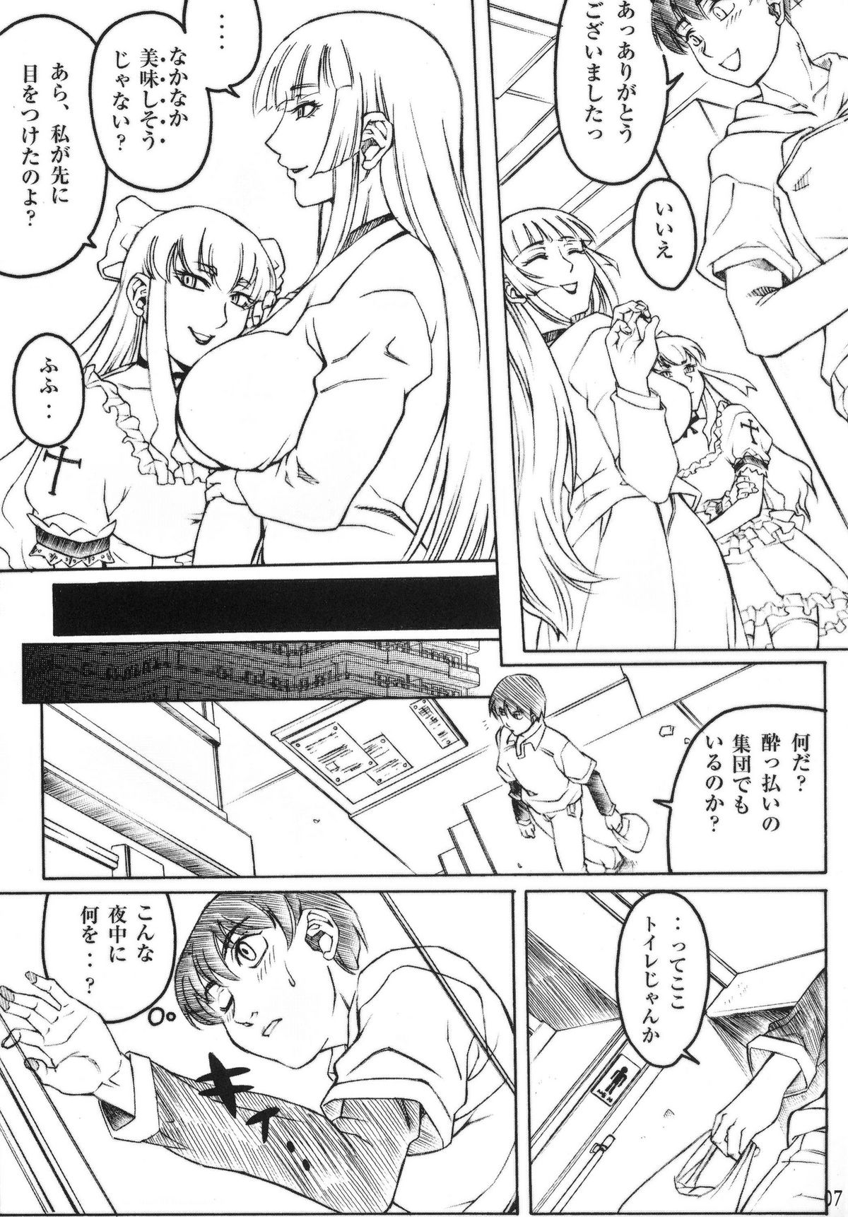 NYMPHPIRE page 6 full
