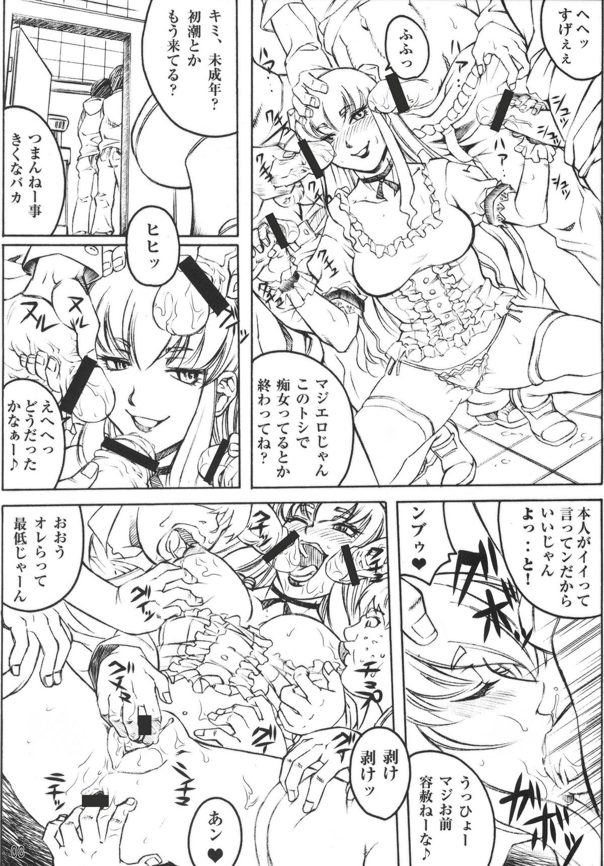 NYMPHPIRE page 7 full