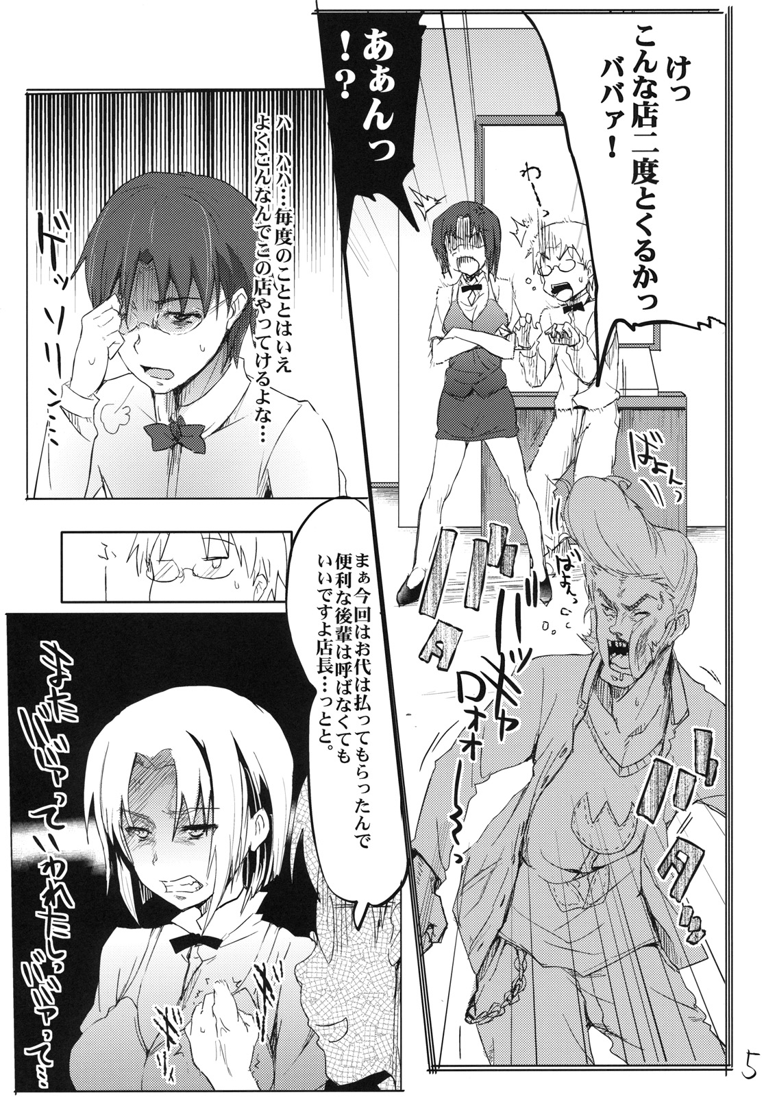 Day Dreaming 2 page 4 full