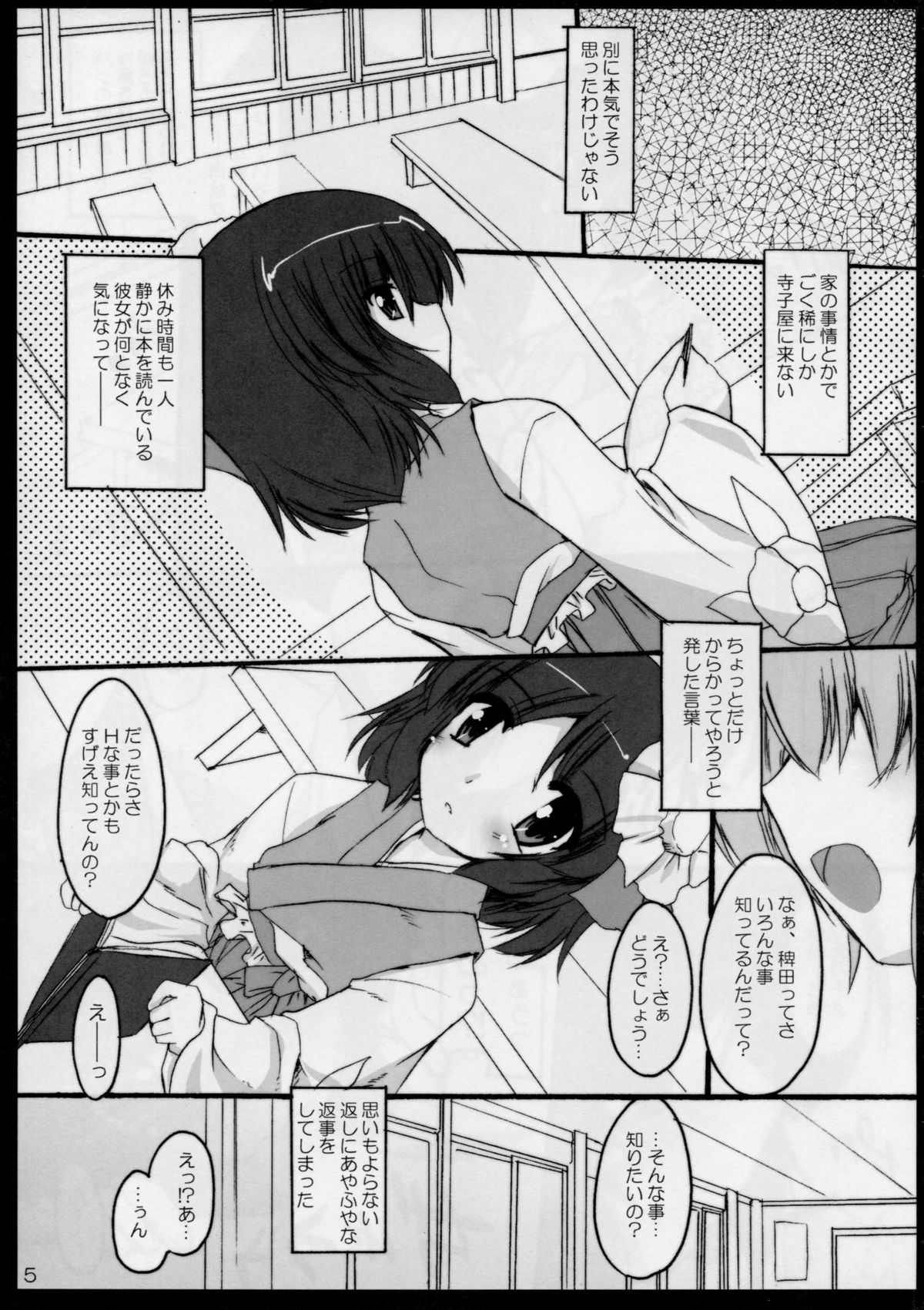 Oshiete Akkyun! page 5 full