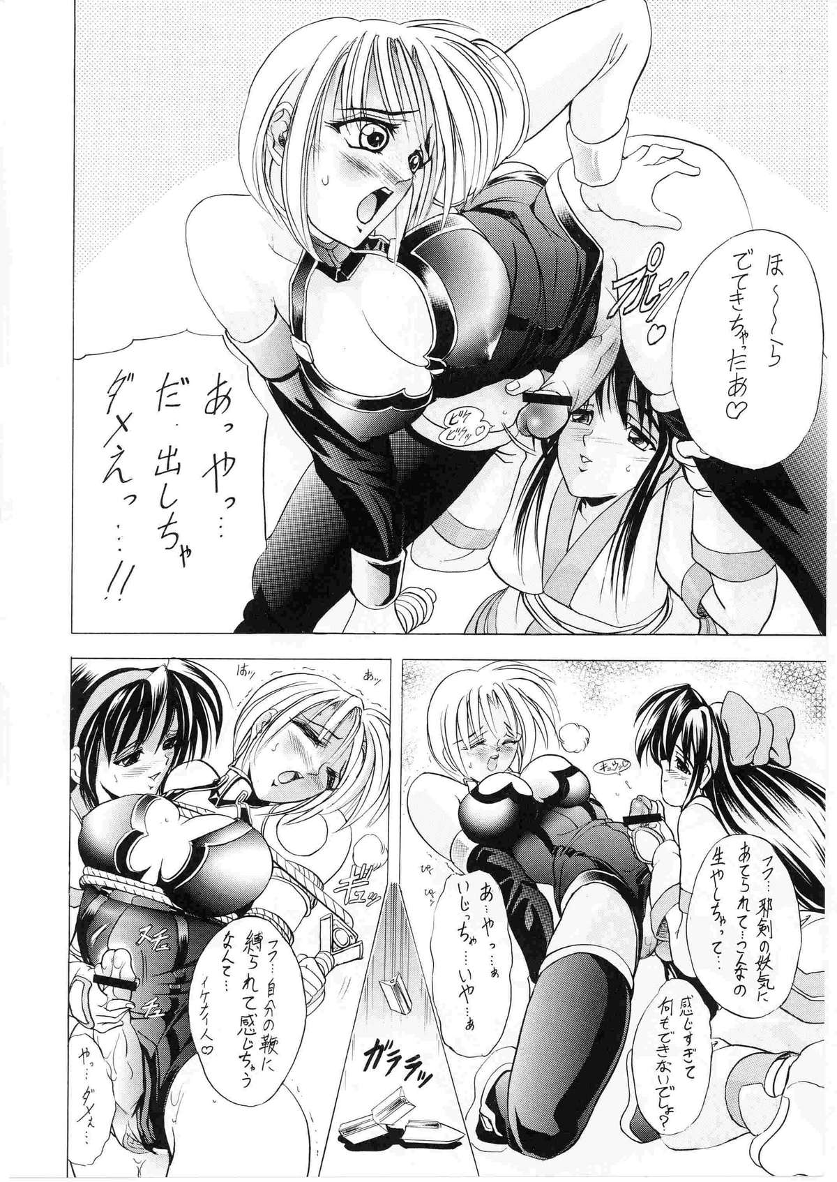 Hana Maki no San page 7 full