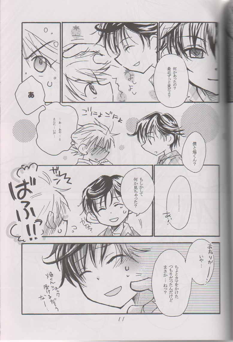 Ero page 10 full