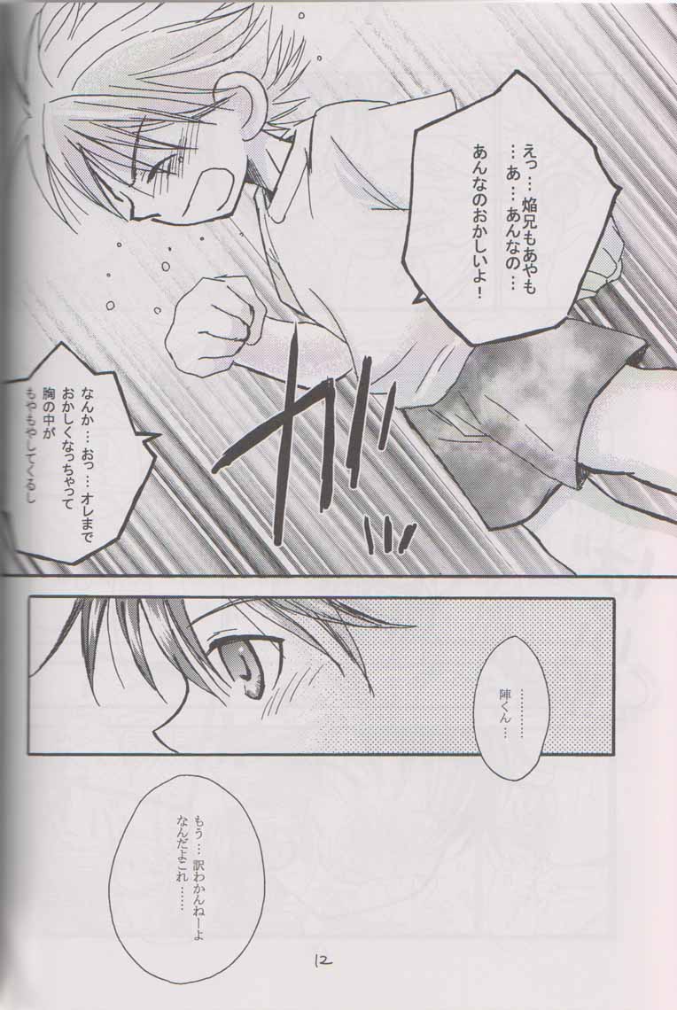 Ero page 11 full