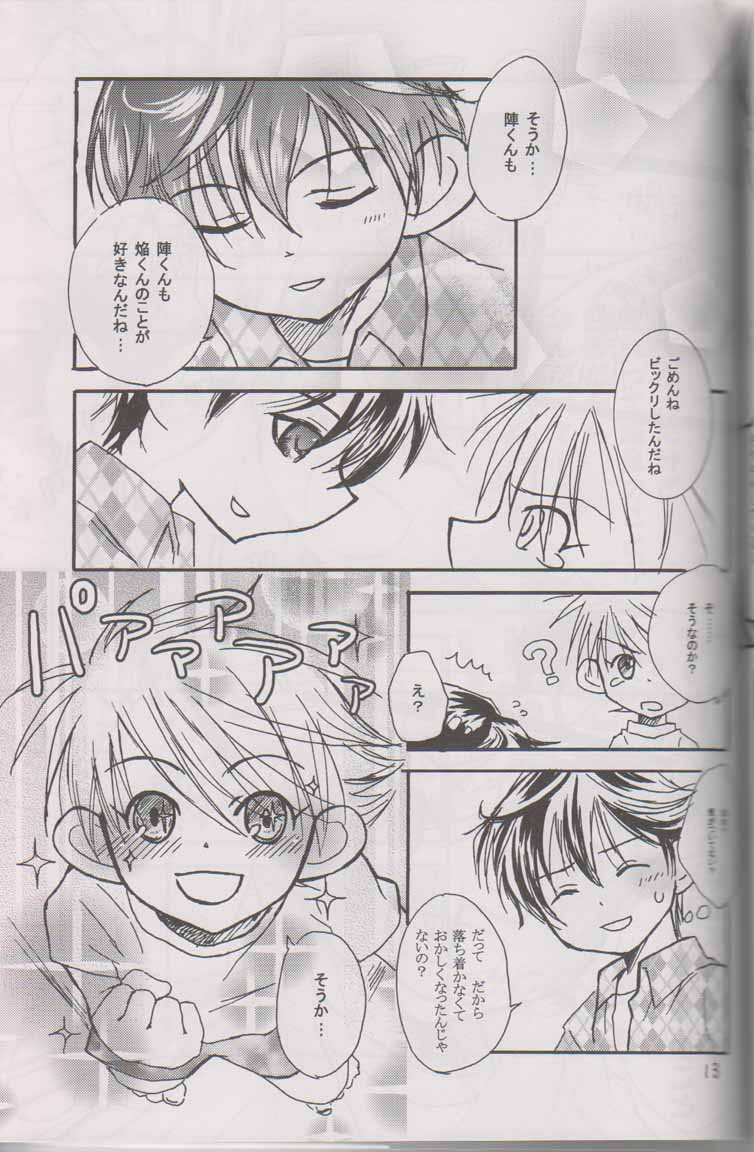 Ero page 12 full