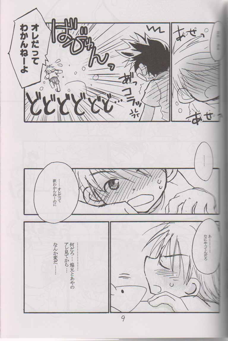 Ero page 8 full