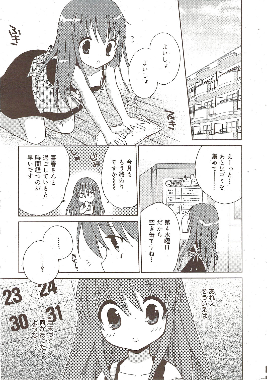 Manga Bangaichi 2009-11 page 11 full