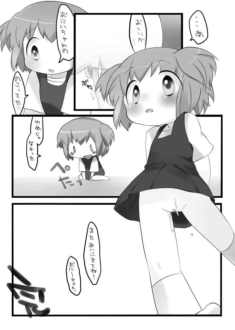 Aisare Whisper page 12 full