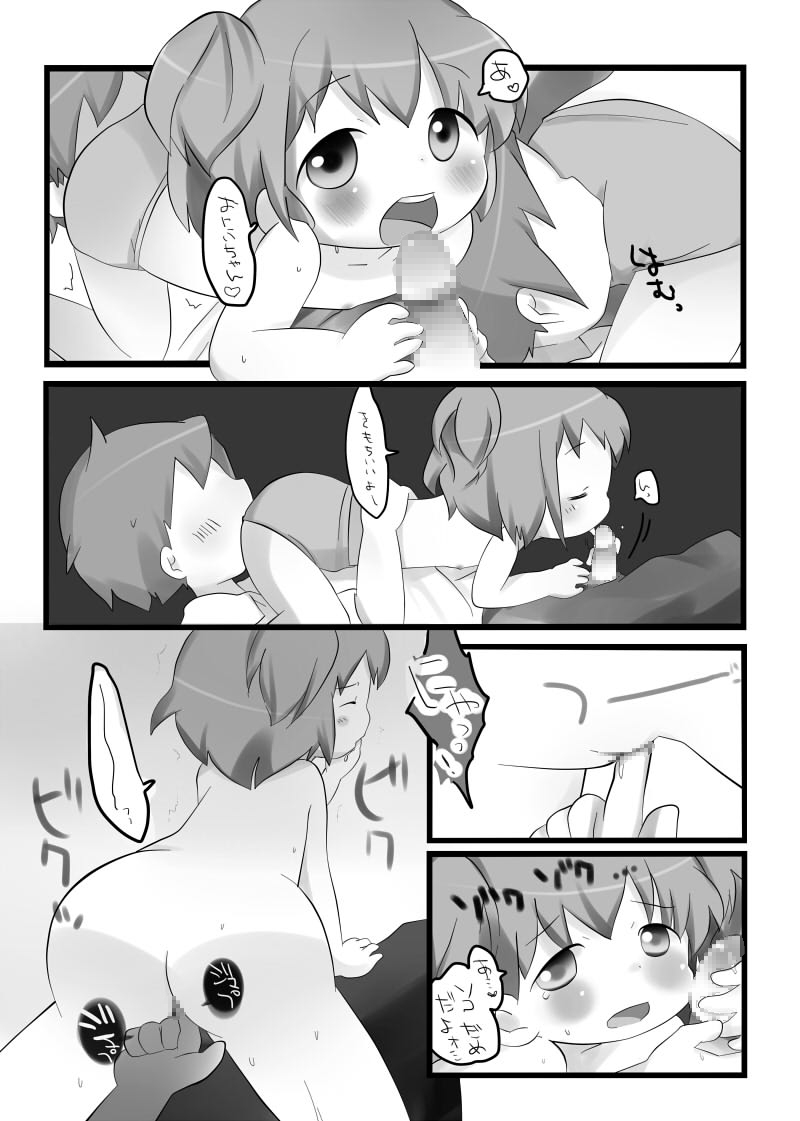 Aisare Whisper page 7 full
