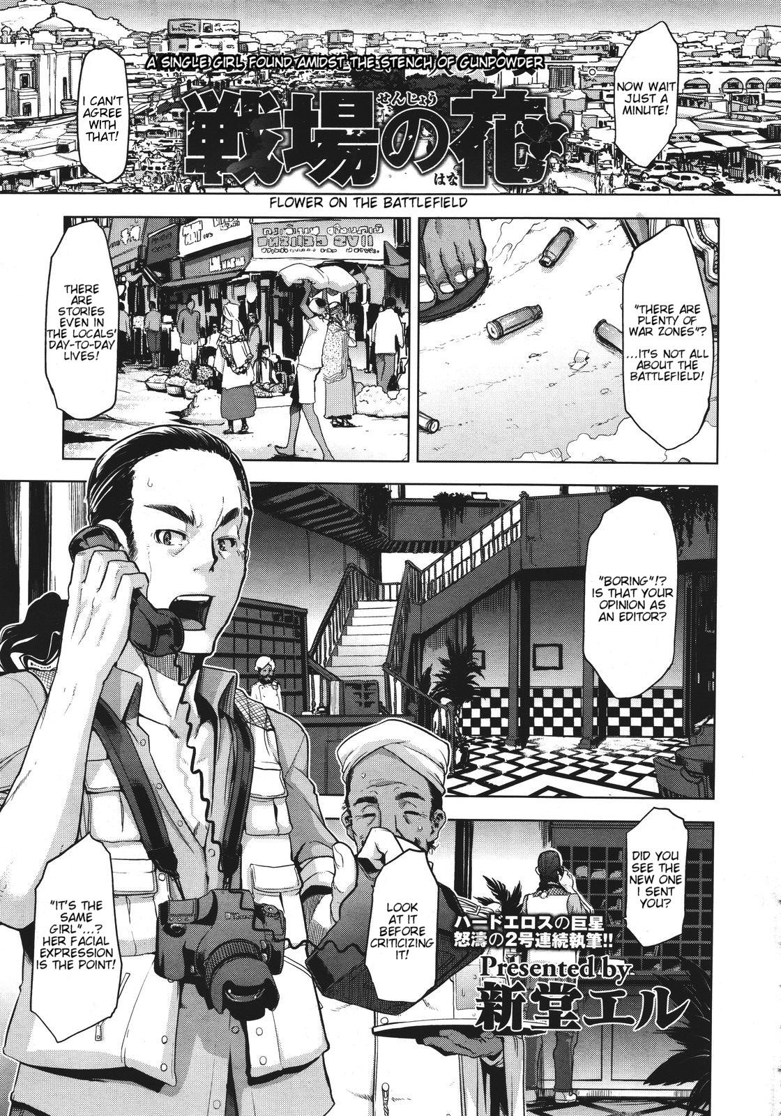 Senjou no Hana | Flower on the Battlefield page 1 full