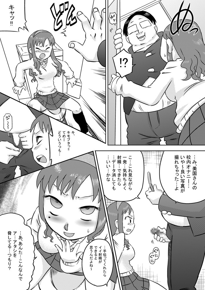 Biyaku Seieki page 11 full