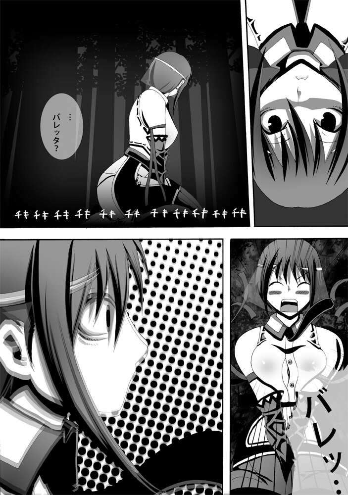 CATASTROPHE  Chaos Osen Chuuhen 2 page 10 full
