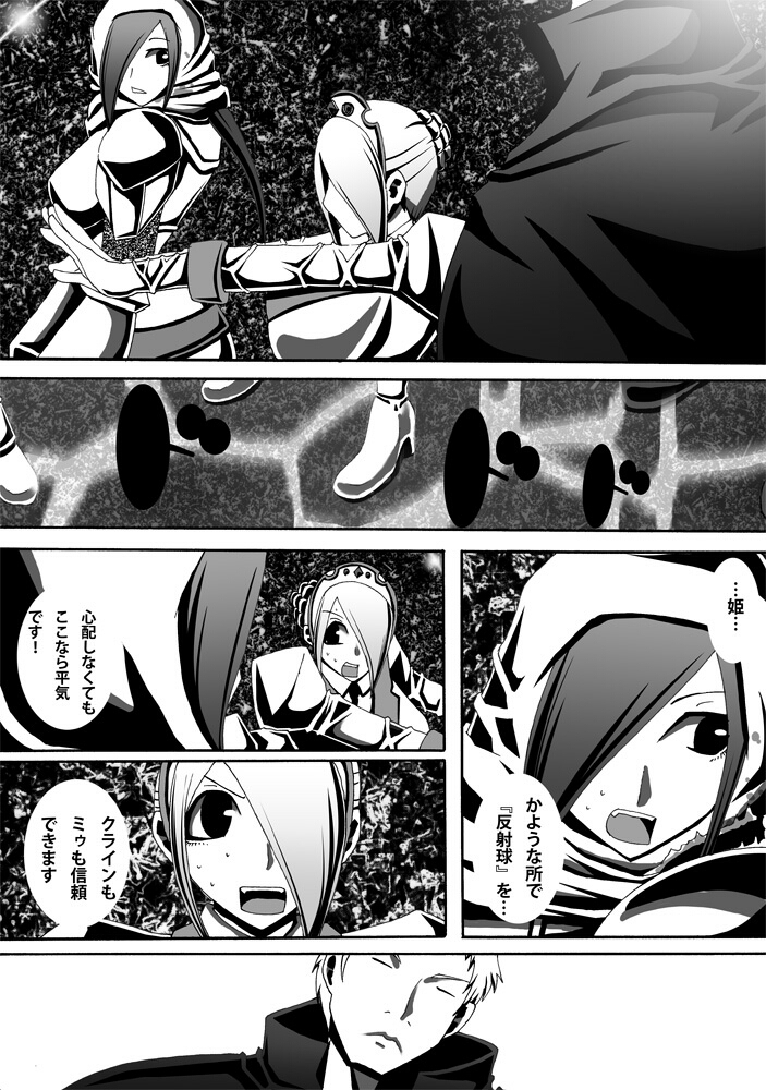 CATASTROPHE  Chaos Osen Chuuhen 2 page 5 full