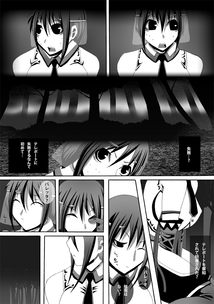 CATASTROPHE  Chaos Osen Chuuhen 2 page 9 full