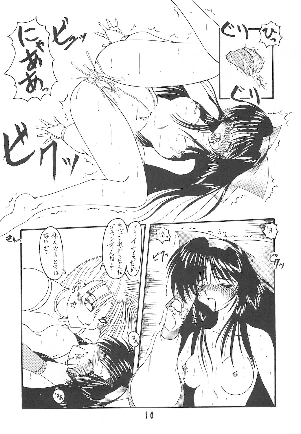 Unyu~ 2 page 12 full