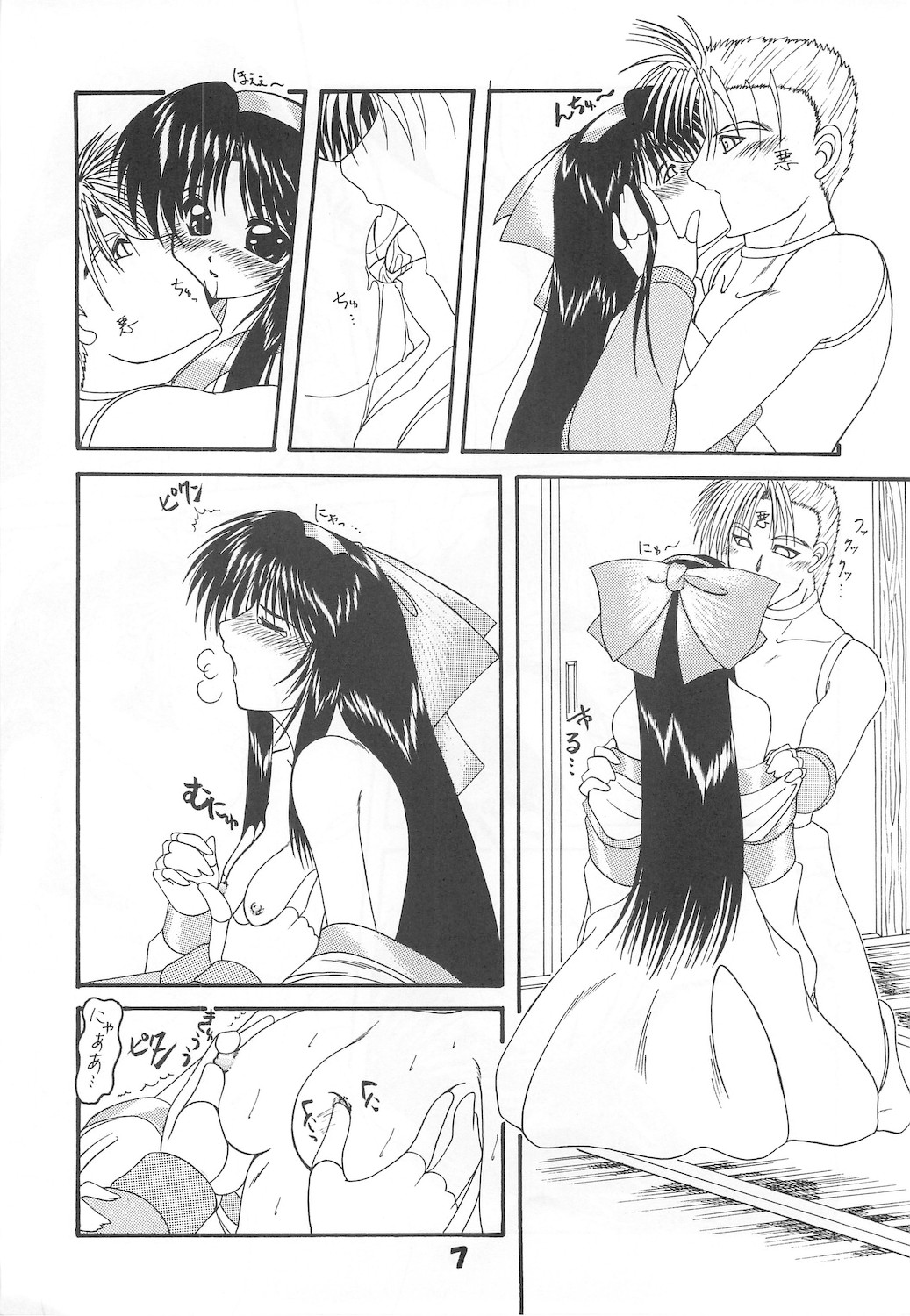 Unyu~ 2 page 9 full