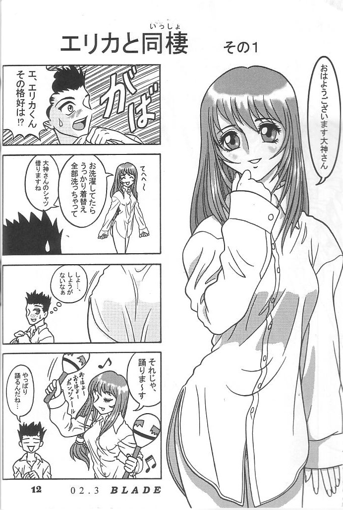 Fujishima Spirits Vol. 4 page 11 full