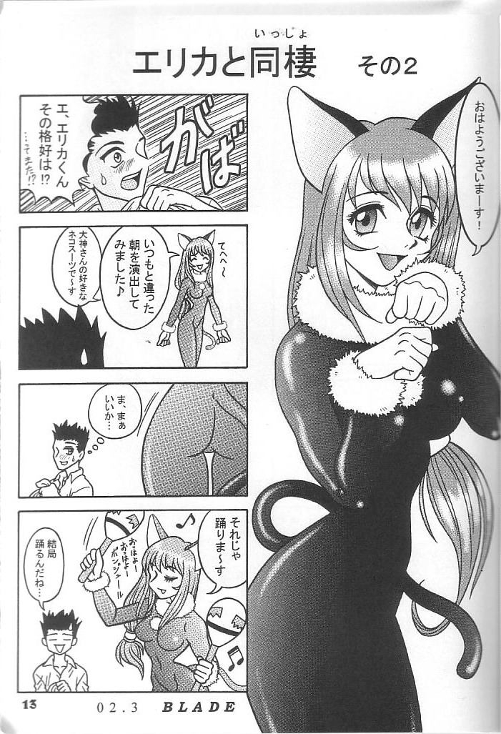 Fujishima Spirits Vol. 4 page 12 full
