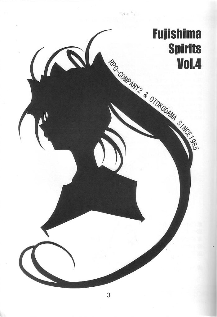 Fujishima Spirits Vol. 4 page 2 full