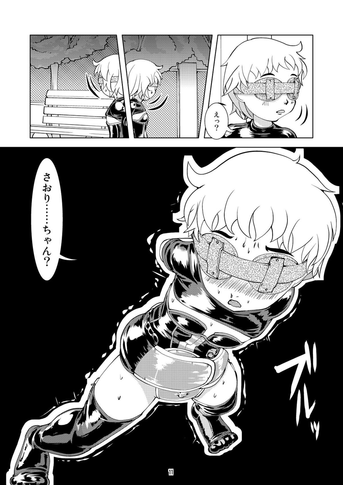 Roshutsu tai Houchi page 10 full