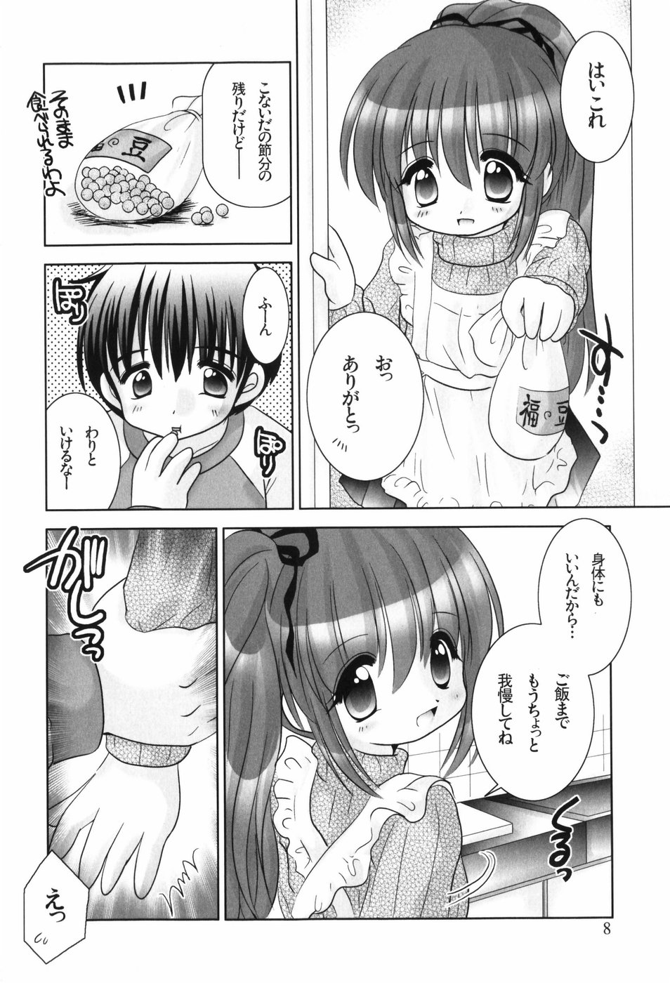 Healthy Beans page 5 full