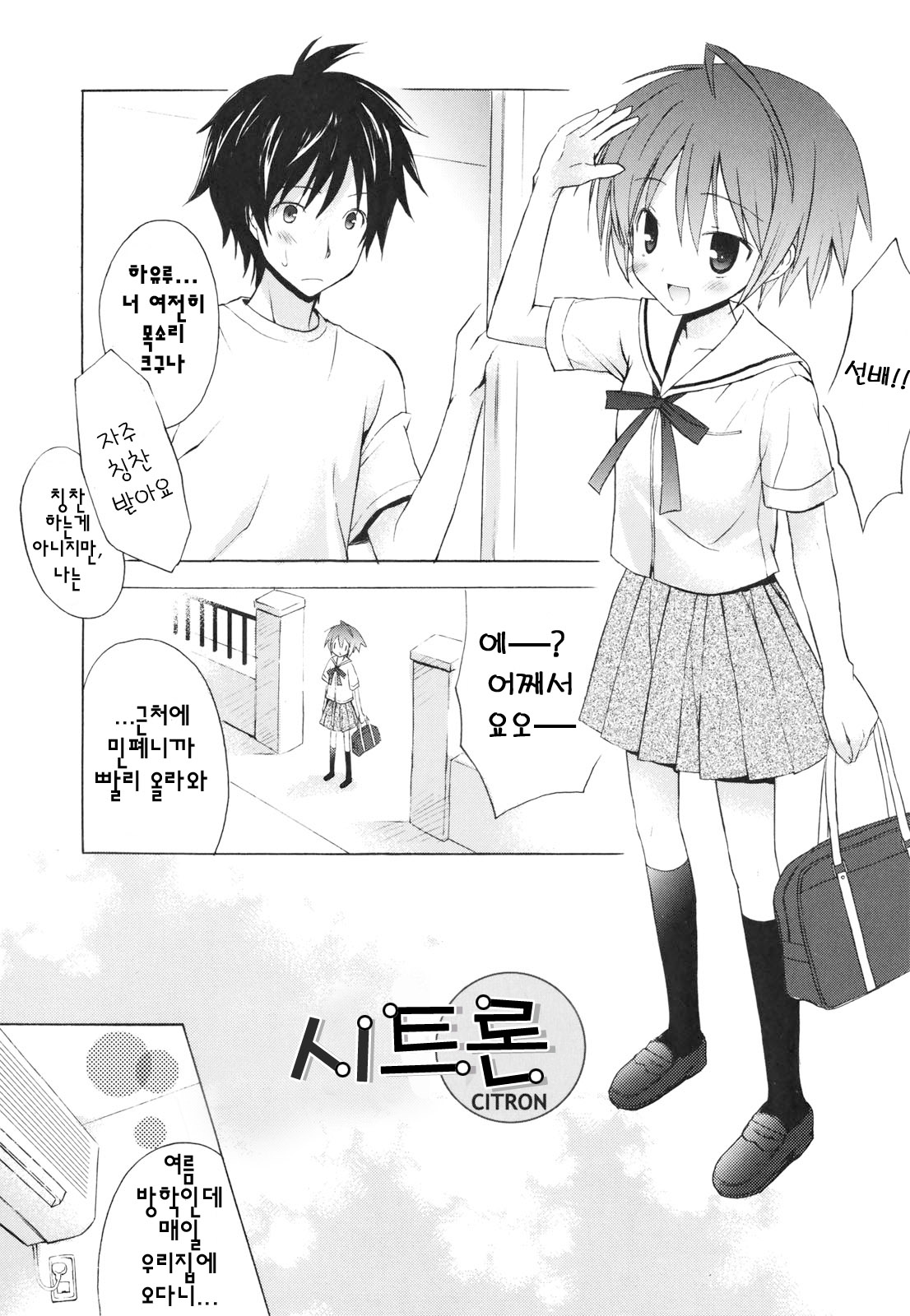 Dreamsicle page 10 full