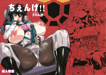 (Futaket 7) [Yuugengaisha Mach Spin (Drill Jill)] Chenge!! (Getter Robo) [Spanish] {ElMoeDela8} cover