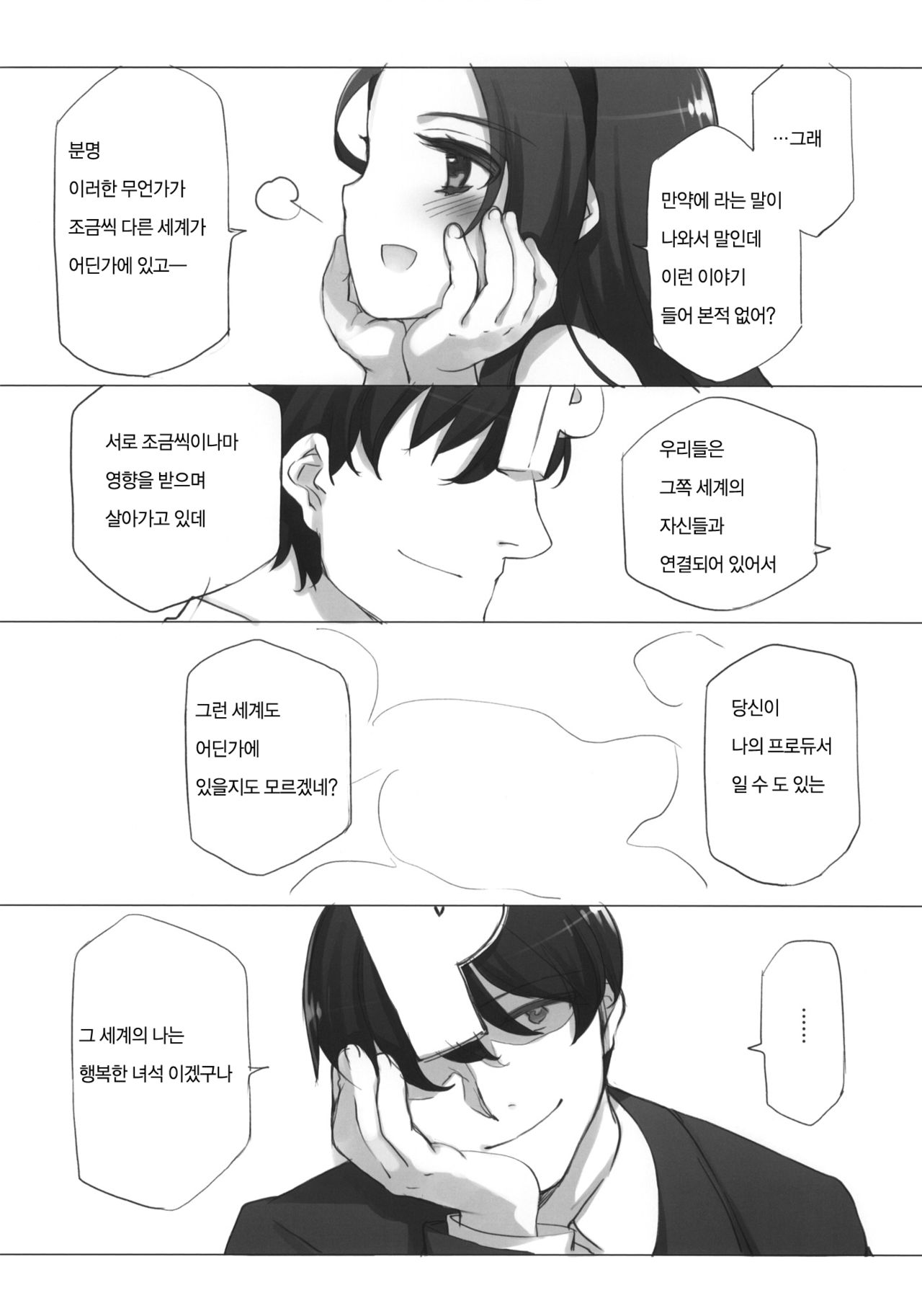 WHEEL OF FORTUNE page 11 full