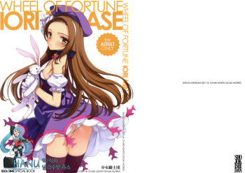 (C80) [Shoujo Kishidan (Oyari Ashito)] WHEEL OF FORTUNE (THE iDOLM@STER) (korean) cover