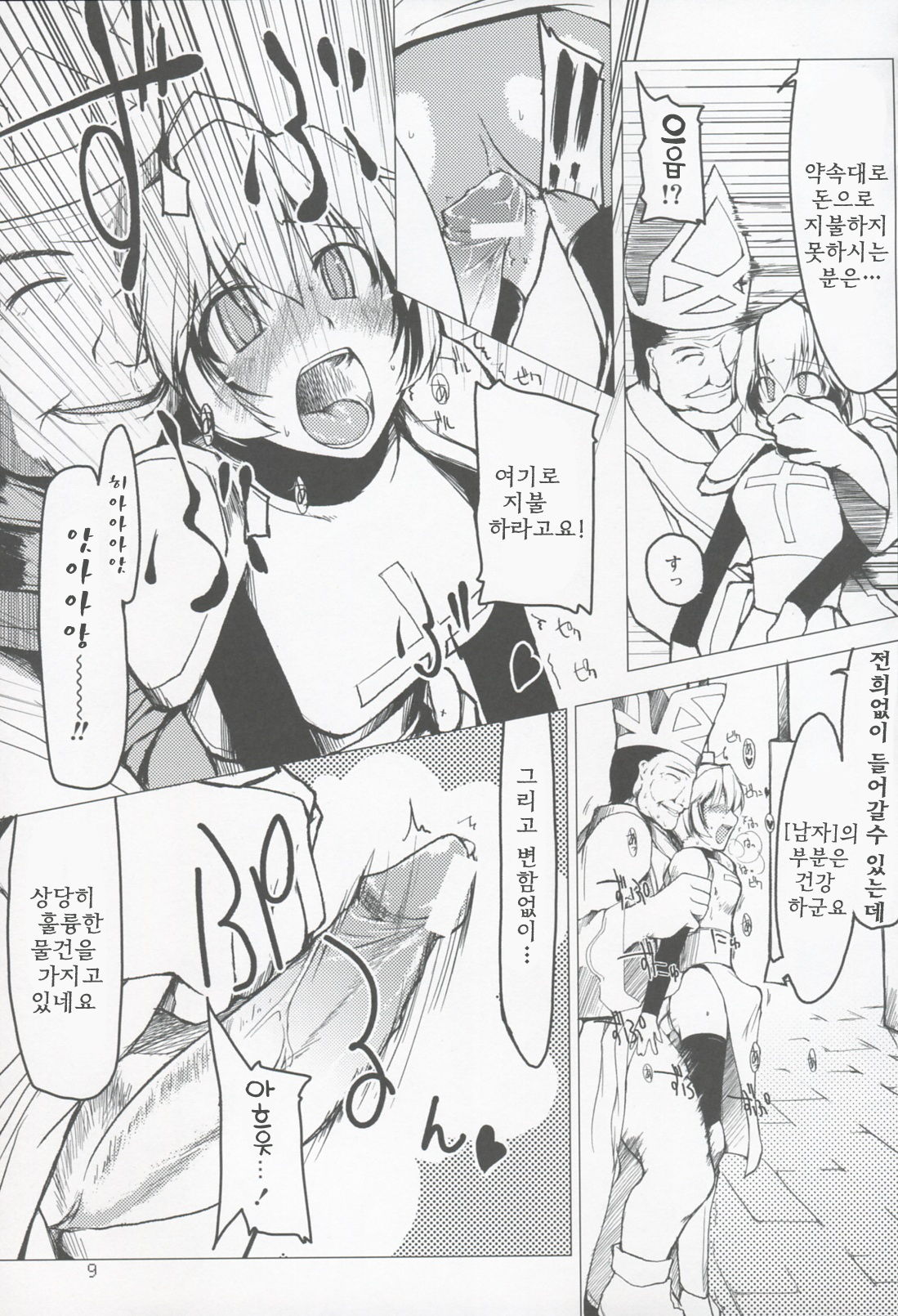 Mabi Life 3 | 마비 라이프 3 page 10 full