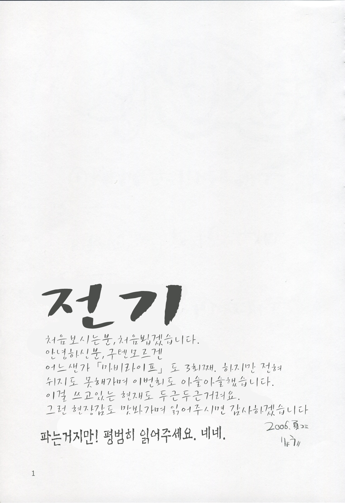 Mabi Life 3 | 마비 라이프 3 page 2 full
