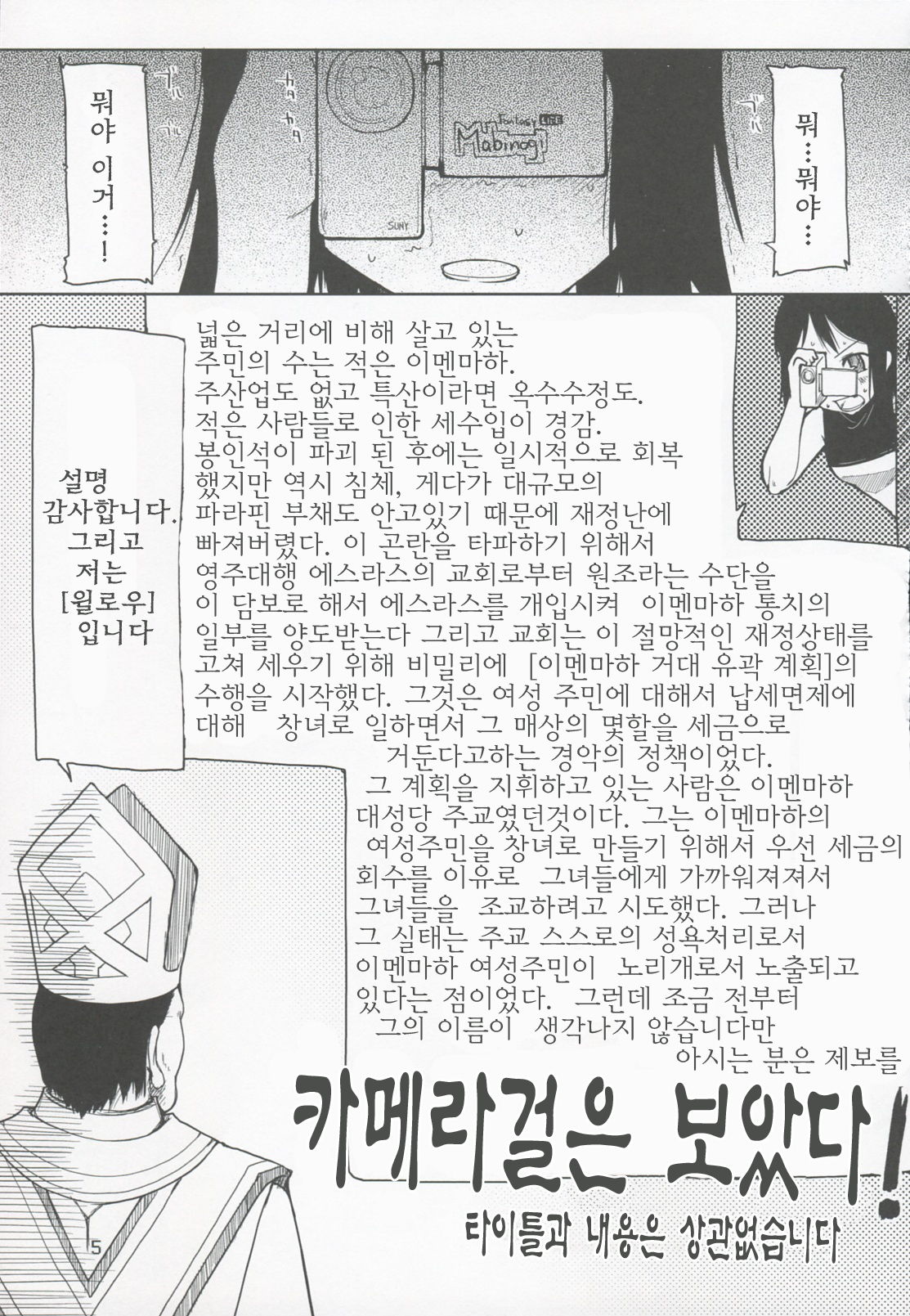 Mabi Life 3 | 마비 라이프 3 page 6 full