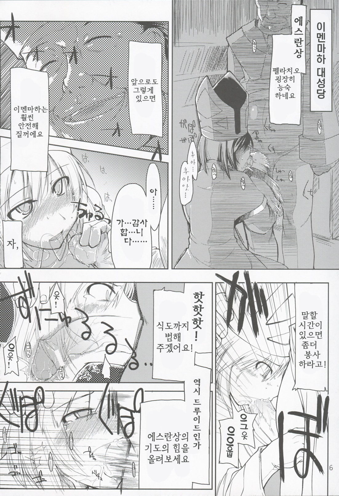 Mabi Life 3 | 마비 라이프 3 page 7 full