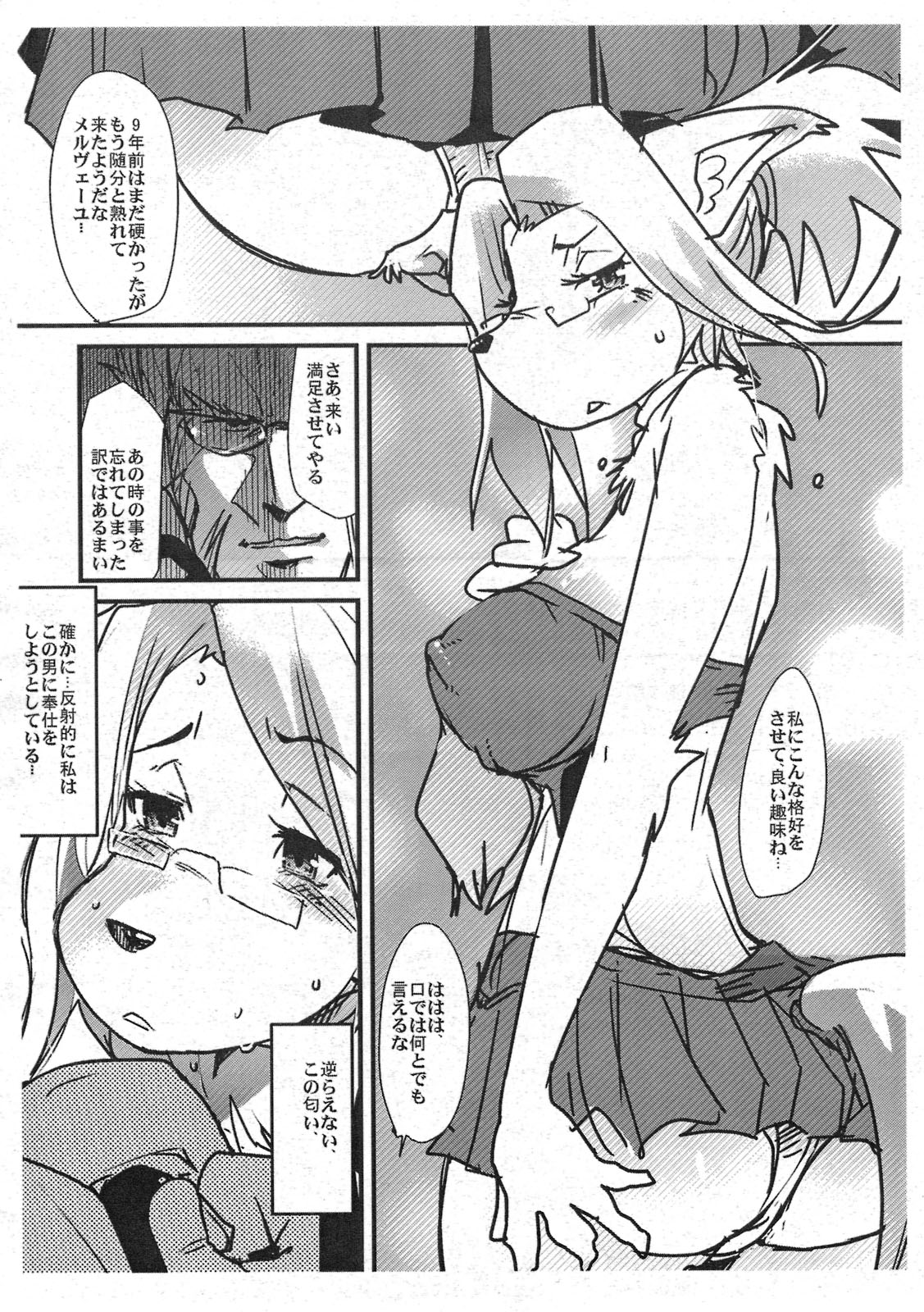 Mama to Ane page 7 full